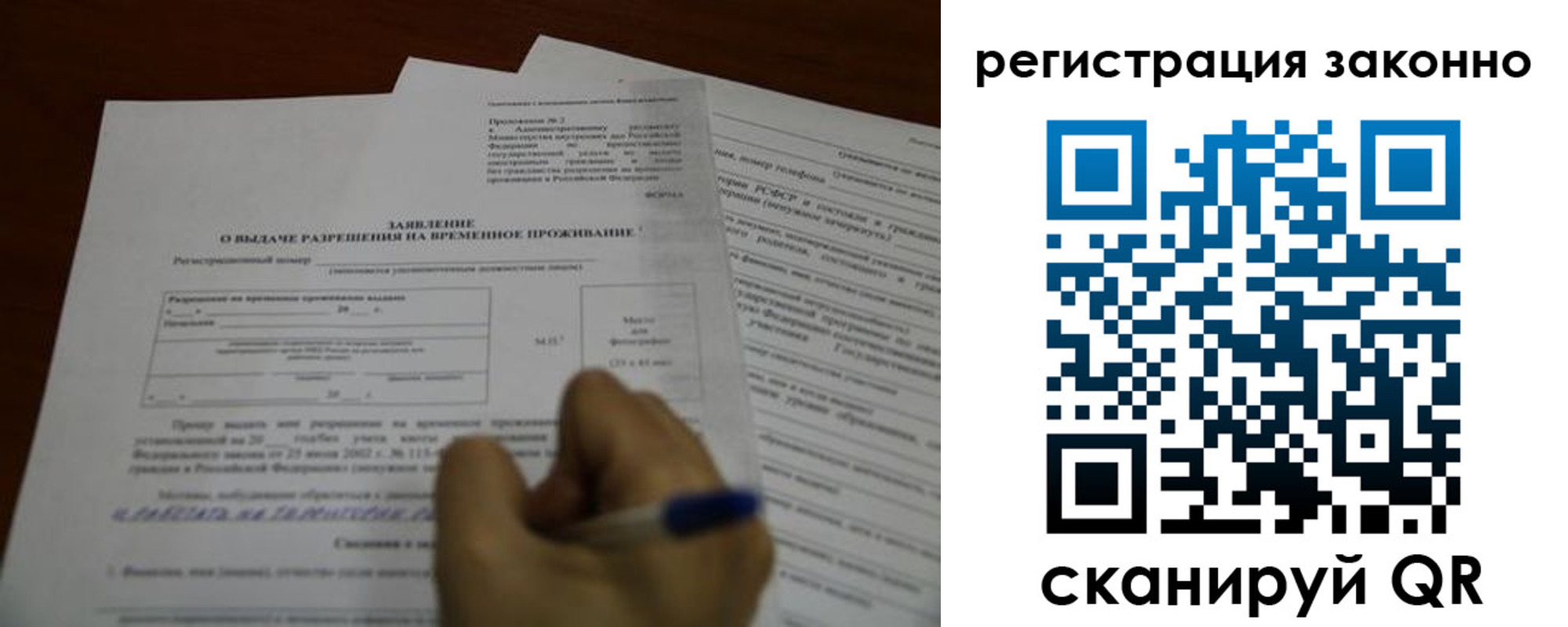 временная регистрация законно в Лабытнанги