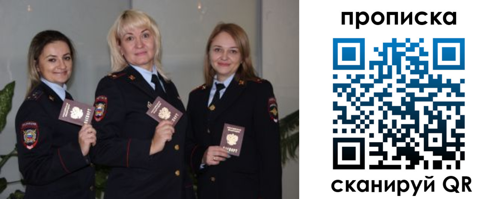 прописка для школы в Лабытнанги
